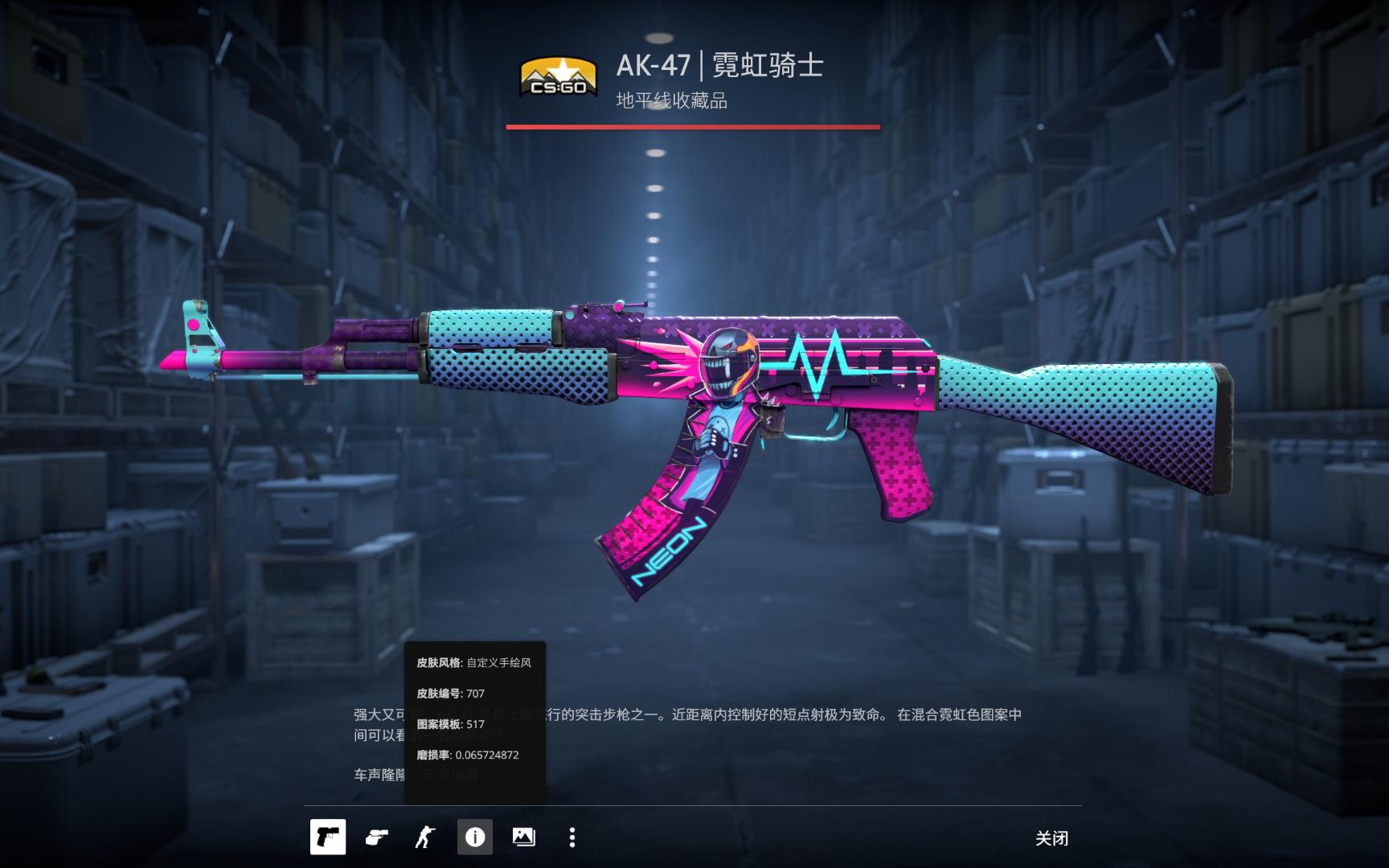 球星的怒吼