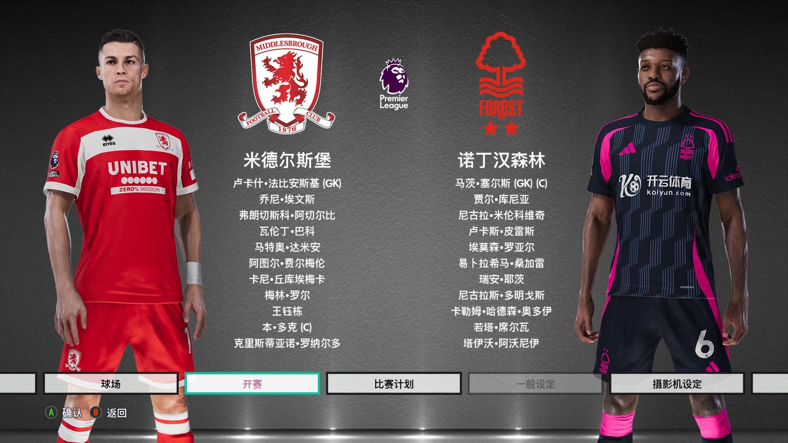 冲刺阶段的