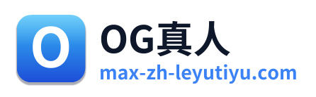 OG真人